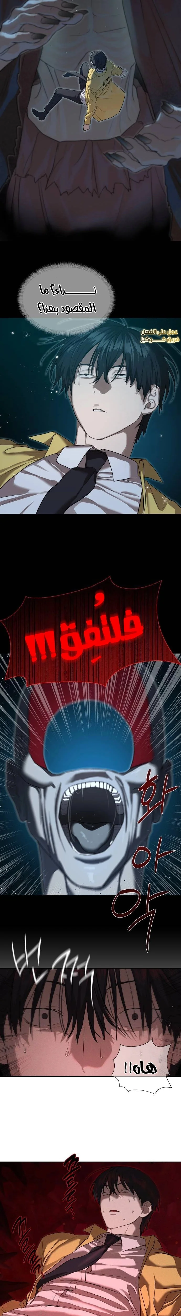 Read Special Civil Servant AR Manga Online