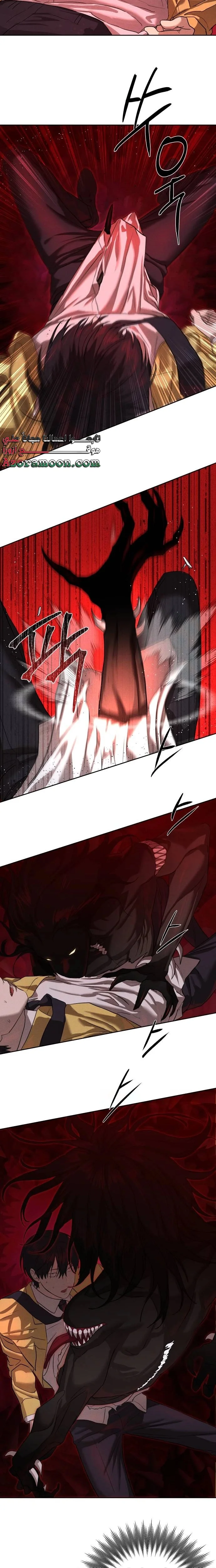 Read Special Civil Servant AR Manga Online