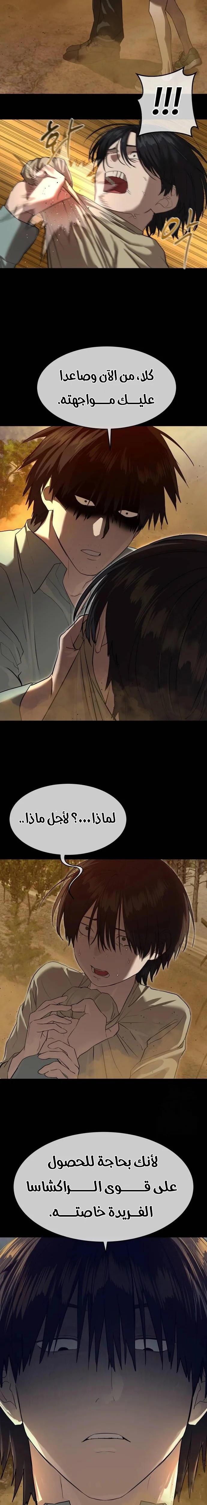 Read Special Civil Servant AR Manga Online