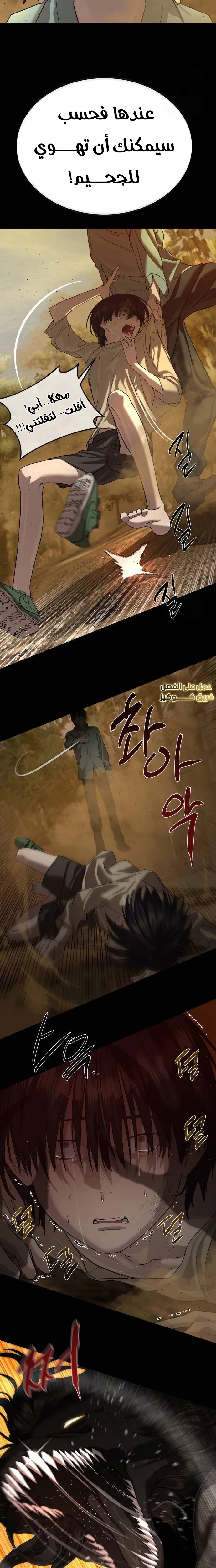 Read Special Civil Servant AR Manga Online