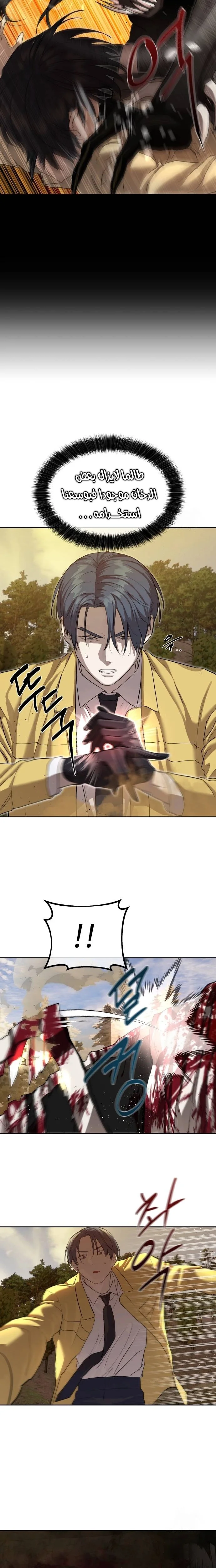 Read Special Civil Servant AR Manga Online