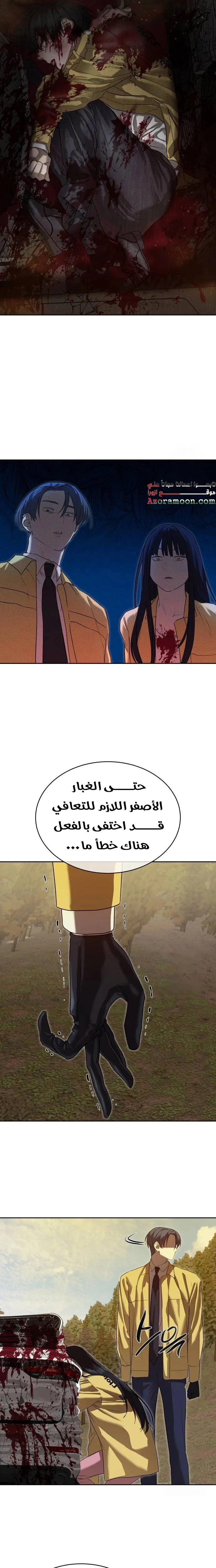 Read Special Civil Servant AR Manga Online