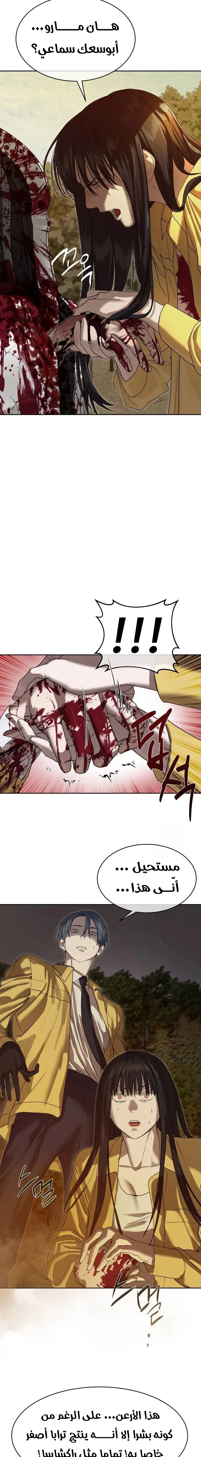 Read Special Civil Servant AR Manga Online