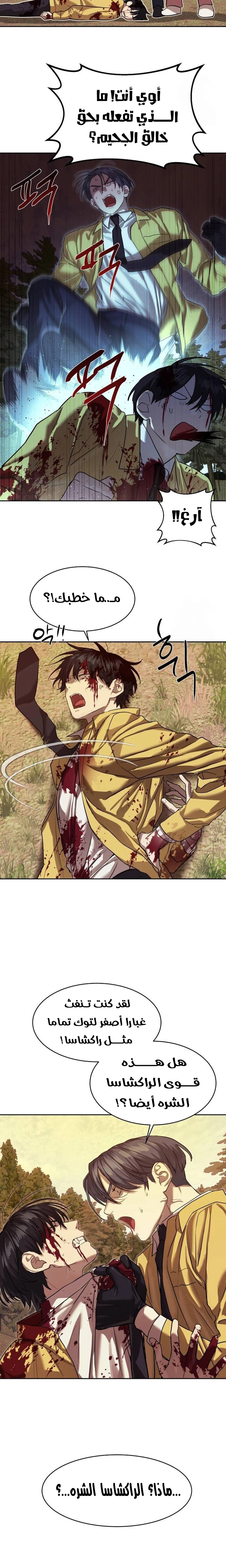Read Special Civil Servant AR Manga Online