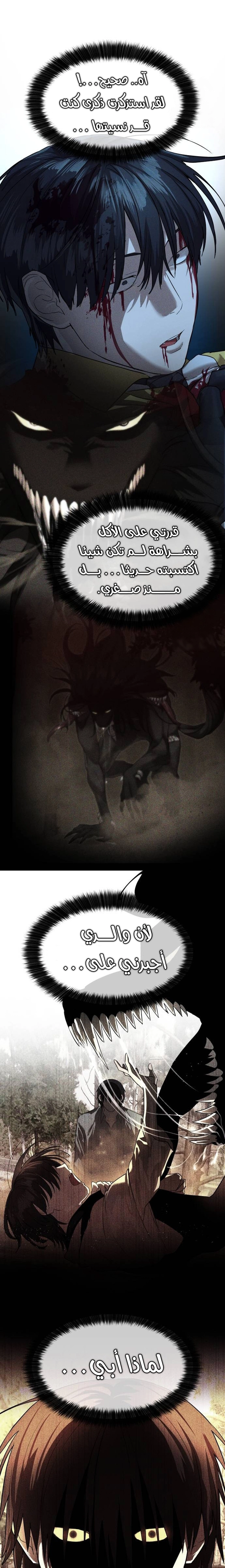 Read Special Civil Servant AR Manga Online