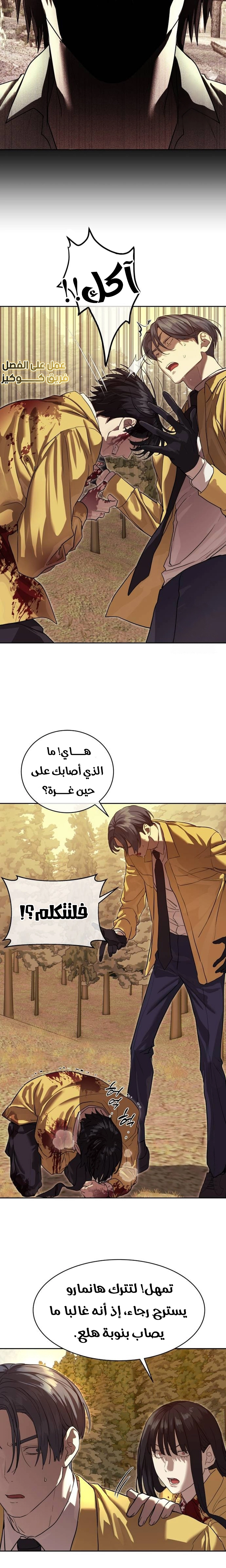 Read Special Civil Servant AR Manga Online
