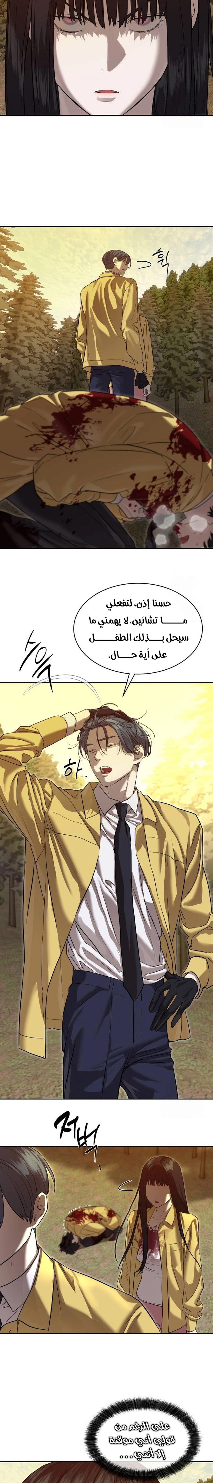 Read Special Civil Servant AR Manga Online