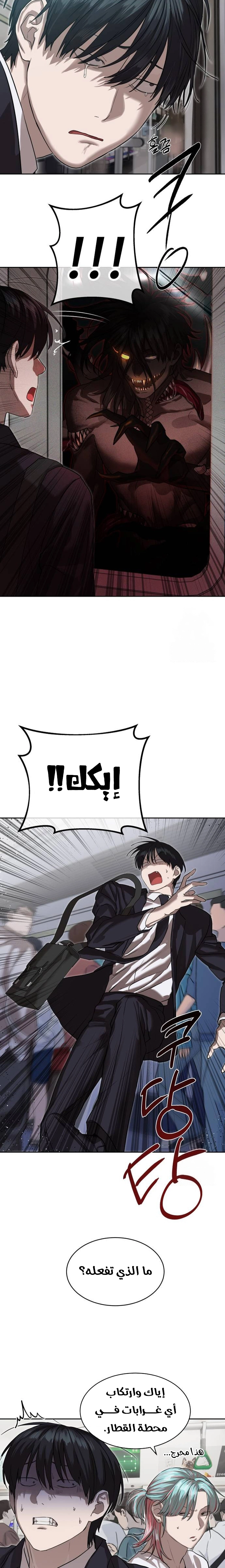 Read Special Civil Servant AR Manga Online