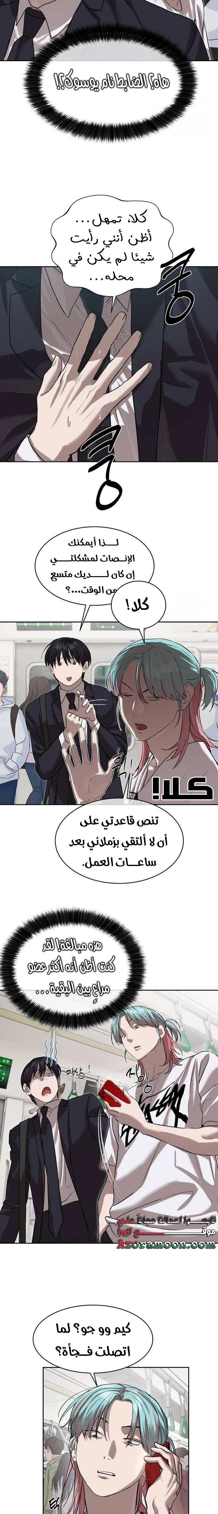Read Special Civil Servant AR Manga Online
