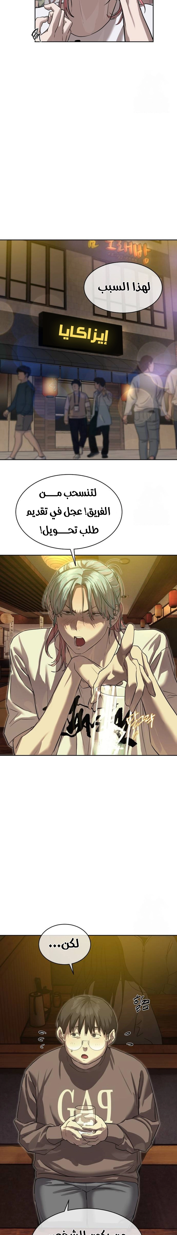 Read Special Civil Servant AR Manga Online