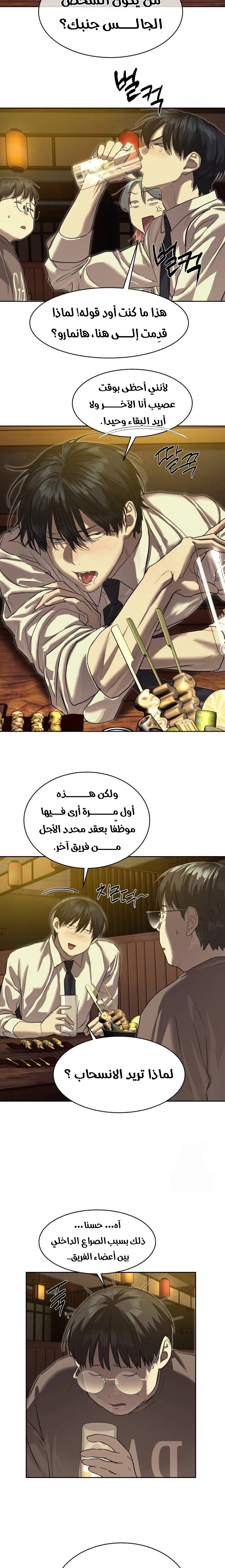 Read Special Civil Servant AR Manga Online
