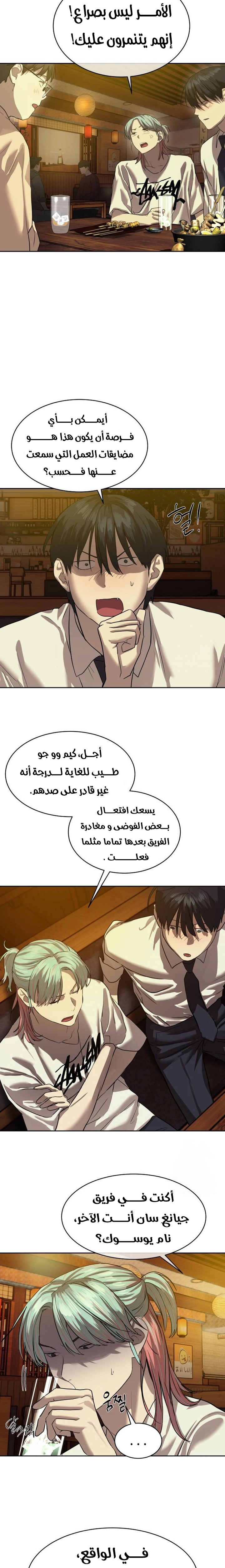 Read Special Civil Servant AR Manga Online