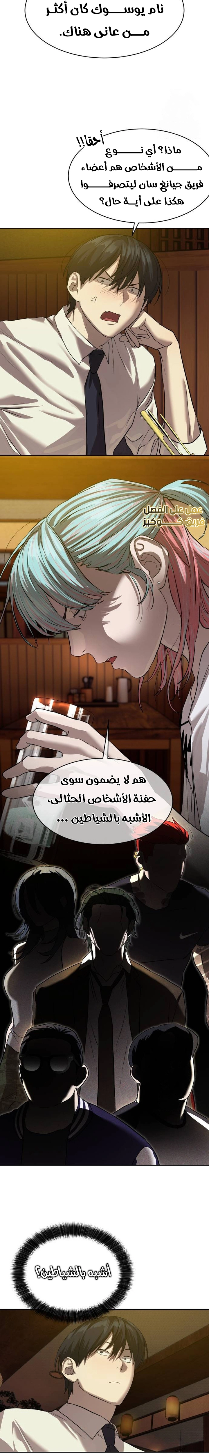 Read Special Civil Servant AR Manga Online