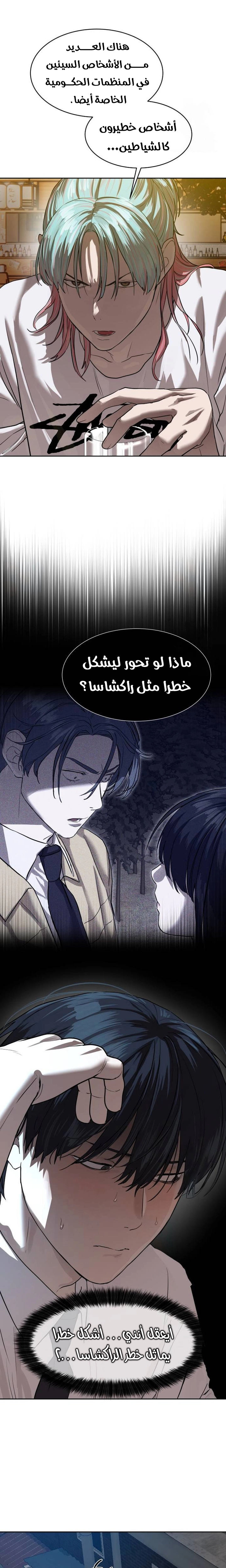 Read Special Civil Servant AR Manga Online