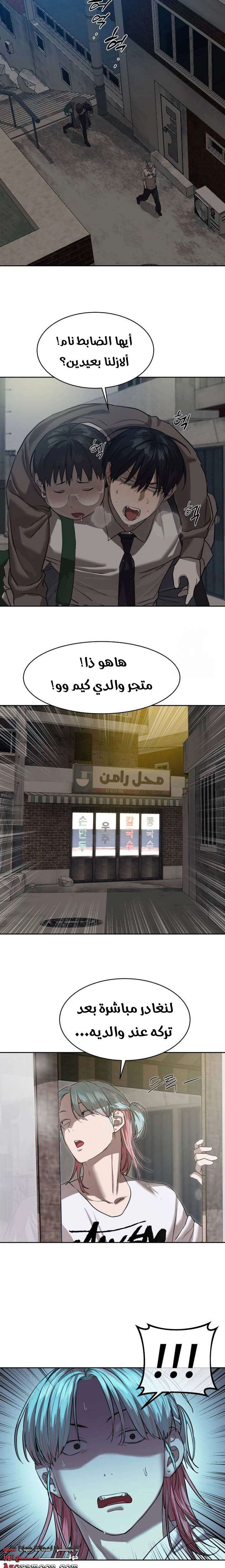 Read Special Civil Servant AR Manga Online
