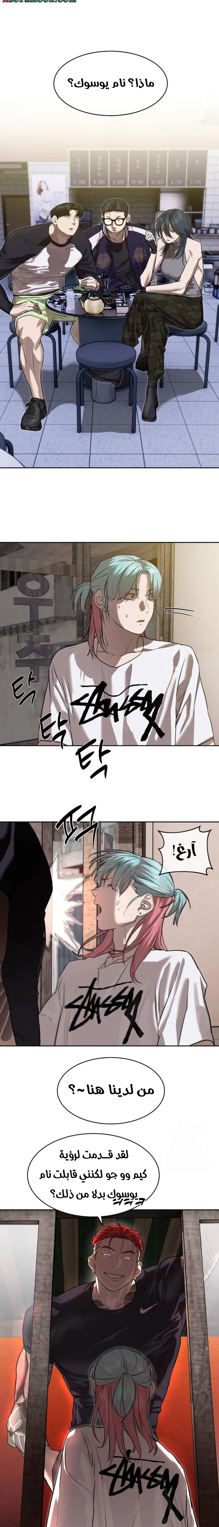 Read Special Civil Servant AR Manga Online