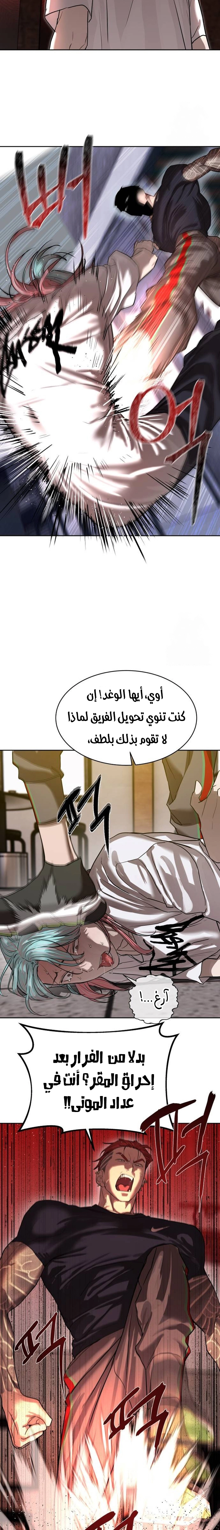 Read Special Civil Servant AR Manga Online
