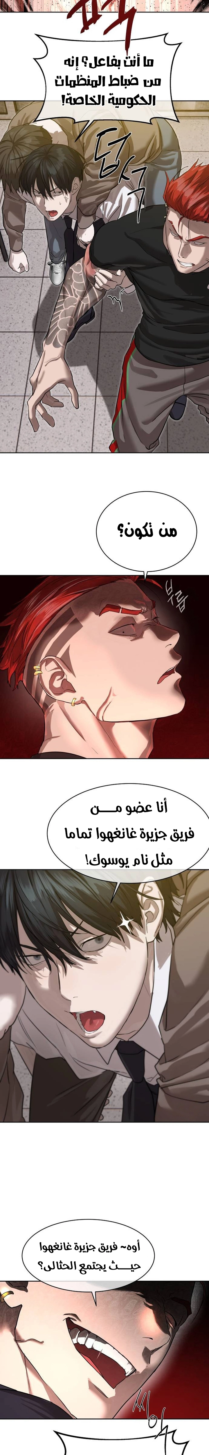 Read Special Civil Servant AR Manga Online