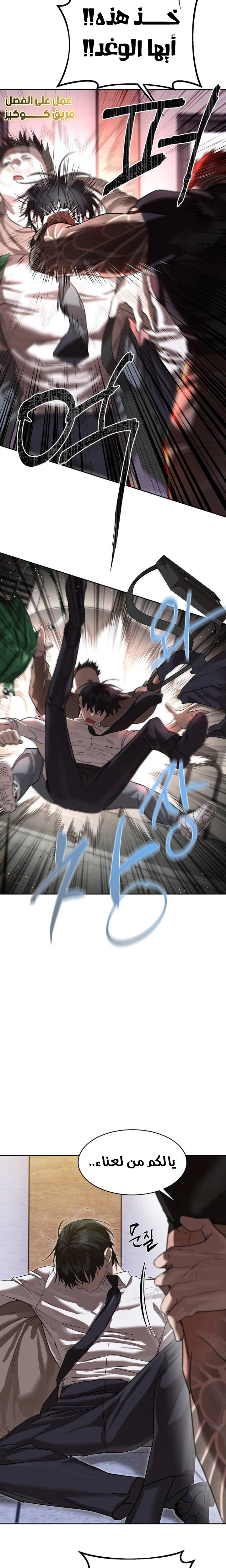 Read Special Civil Servant AR Manga Online