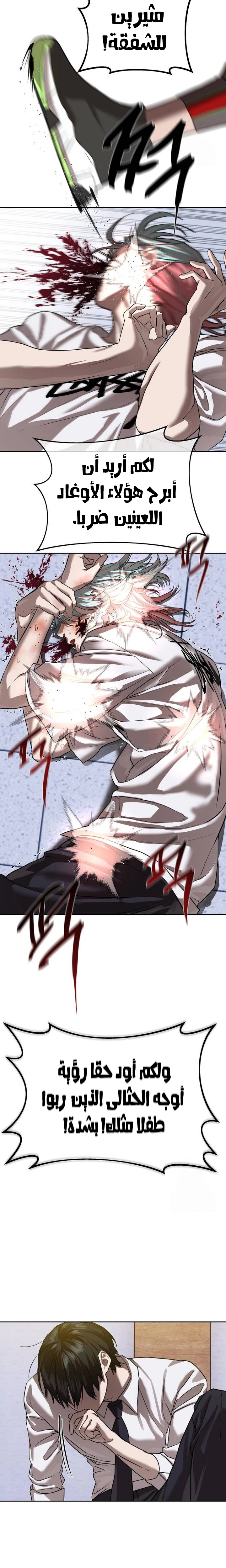 Read Special Civil Servant AR Manga Online