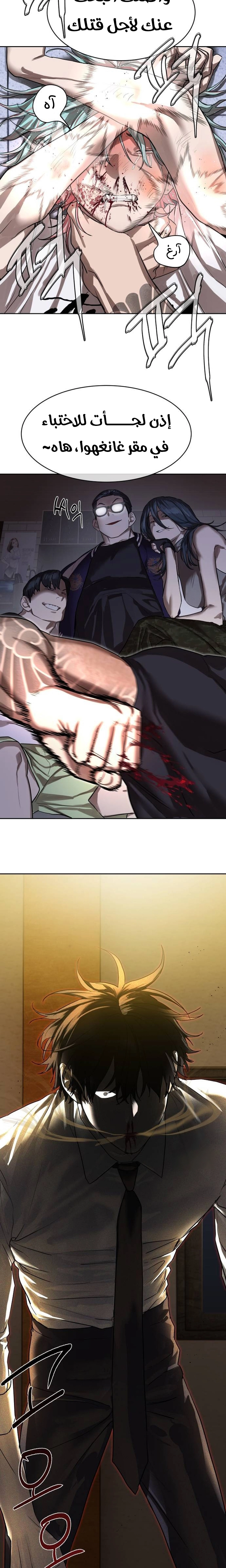 Read Special Civil Servant AR Manga Online
