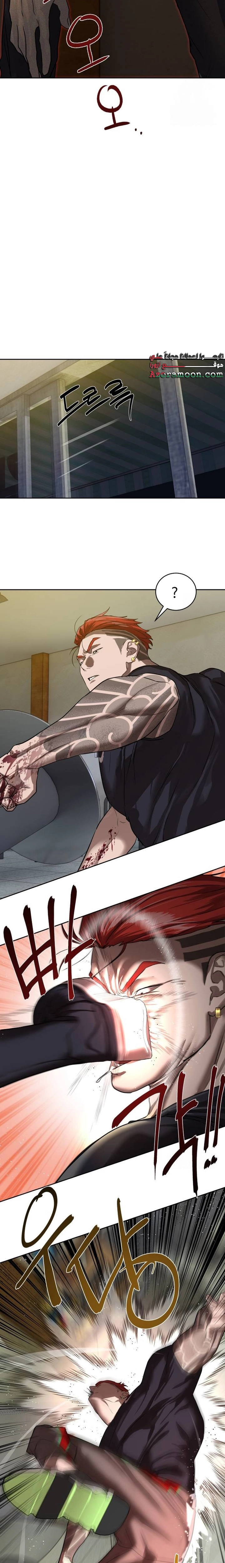 Read Special Civil Servant AR Manga Online