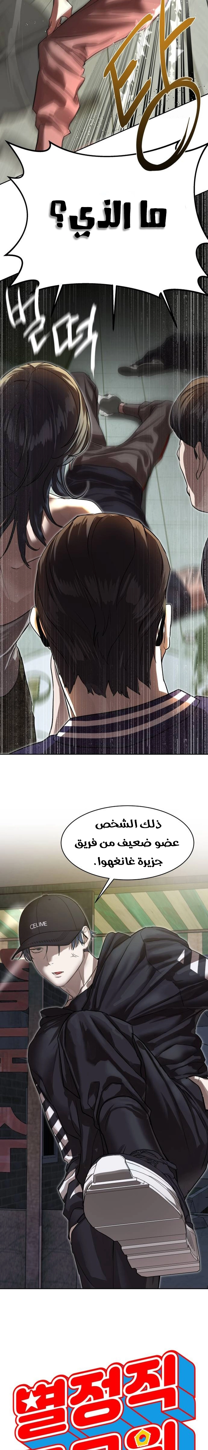Read Special Civil Servant AR Manga Online
