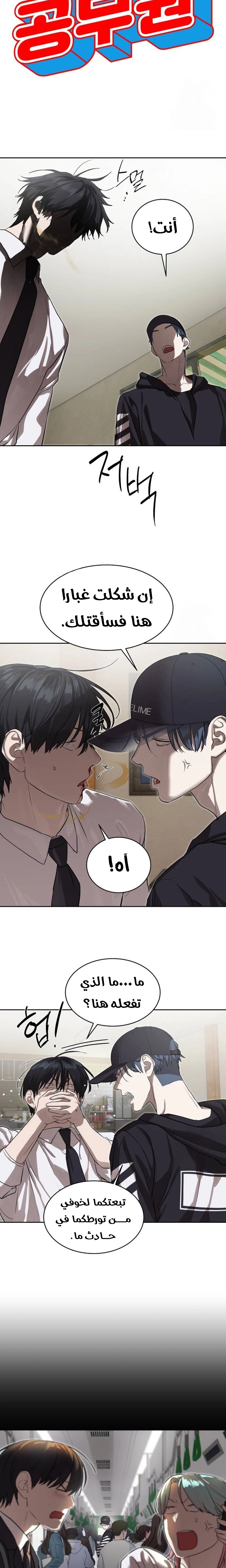 Read Special Civil Servant AR Manga Online