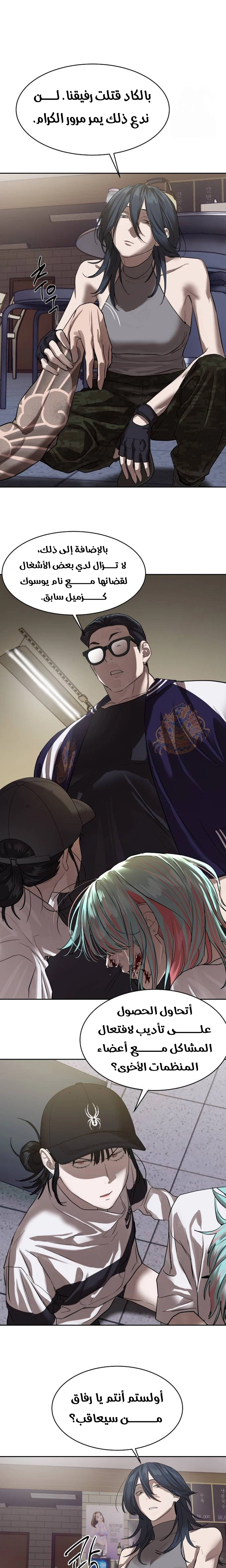 Read Special Civil Servant AR Manga Online