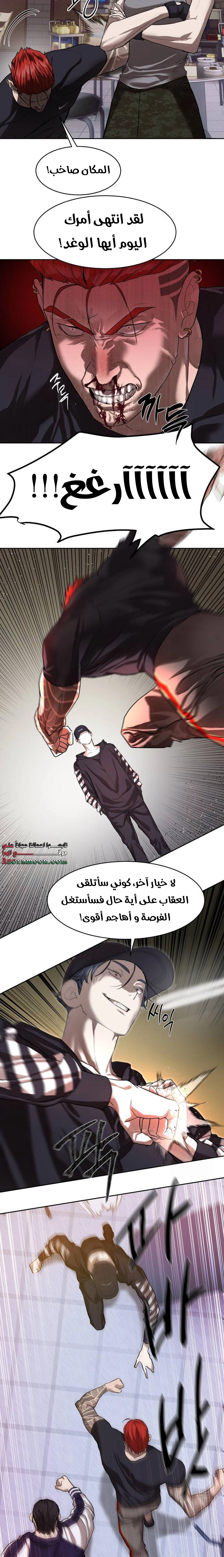 Read Special Civil Servant AR Manga Online