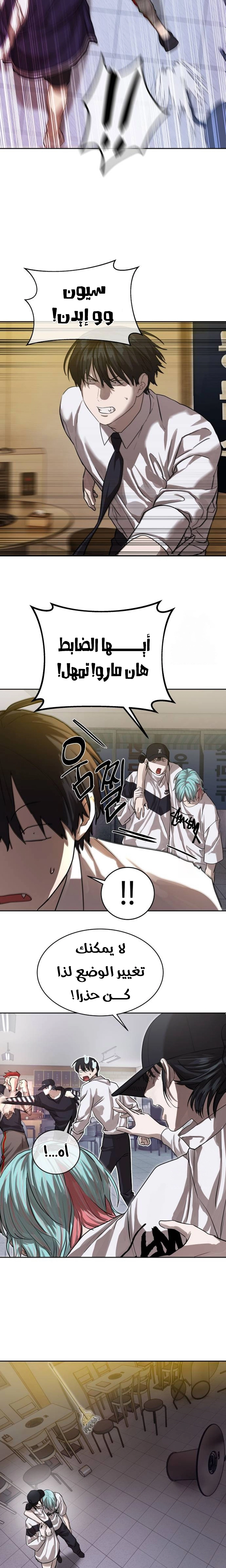 Read Special Civil Servant AR Manga Online