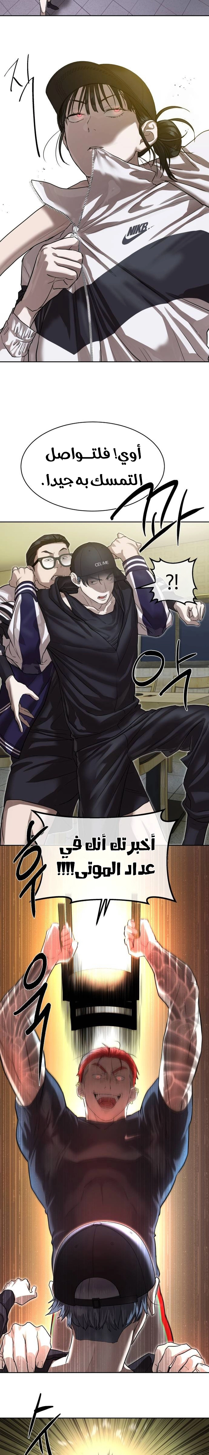 Read Special Civil Servant AR Manga Online