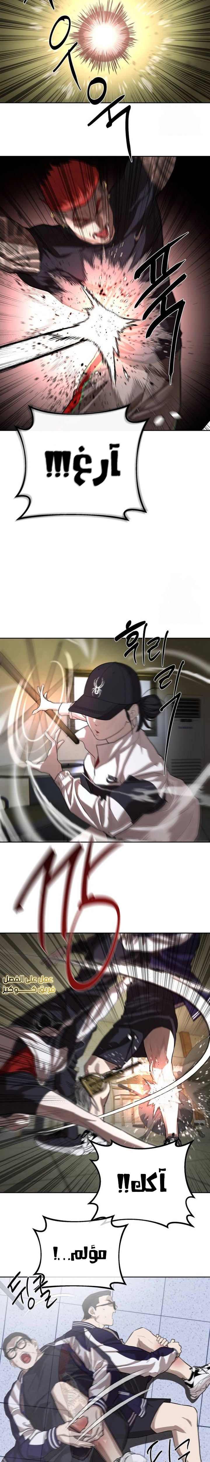Read Special Civil Servant AR Manga Online