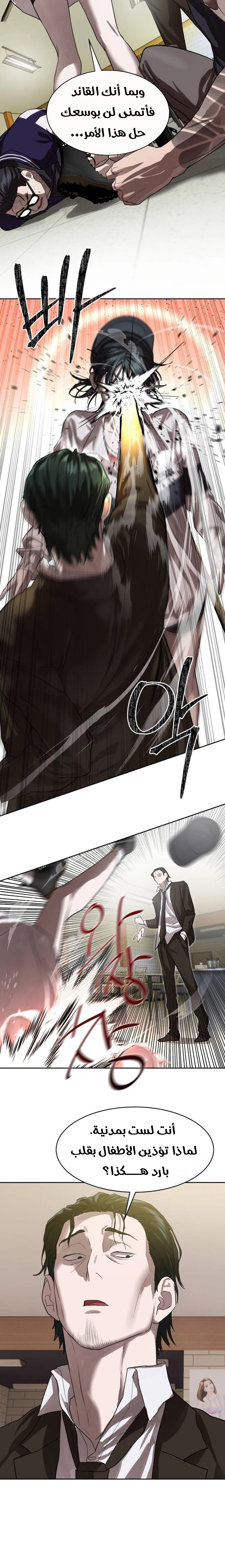 Read Special Civil Servant AR Manga Online
