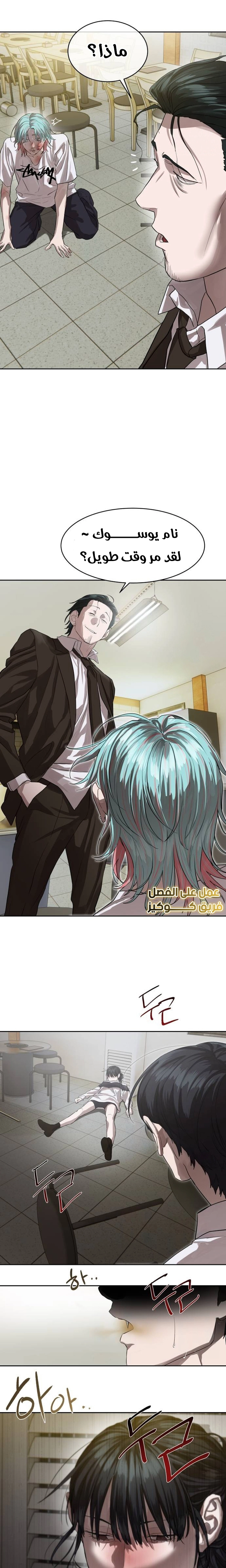 Read Special Civil Servant AR Manga Online