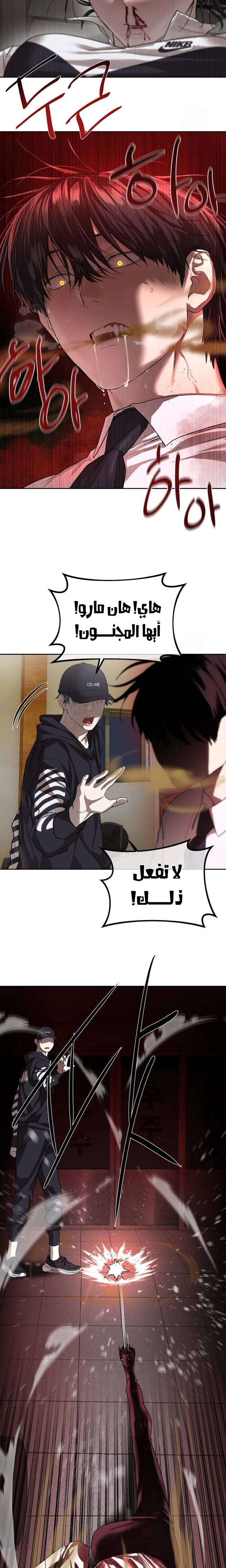 Read Special Civil Servant AR Manga Online