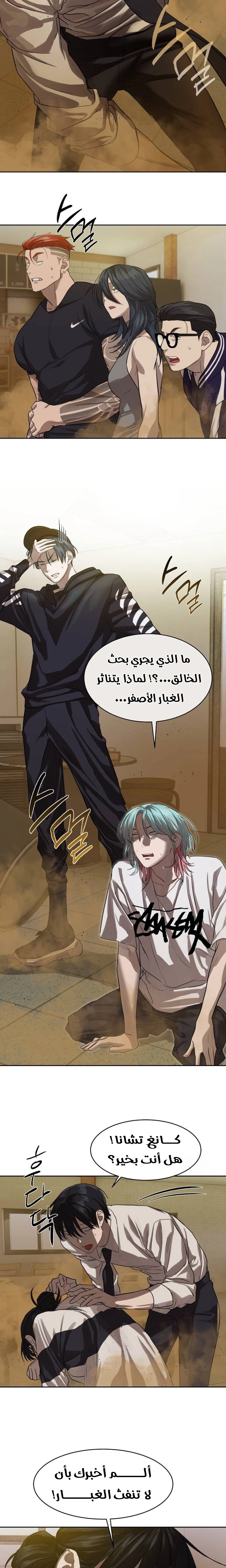 Read Special Civil Servant AR Manga Online
