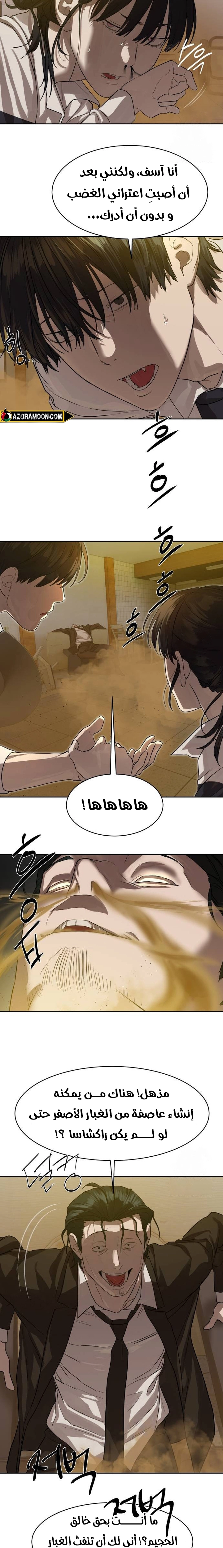 Read Special Civil Servant AR Manga Online