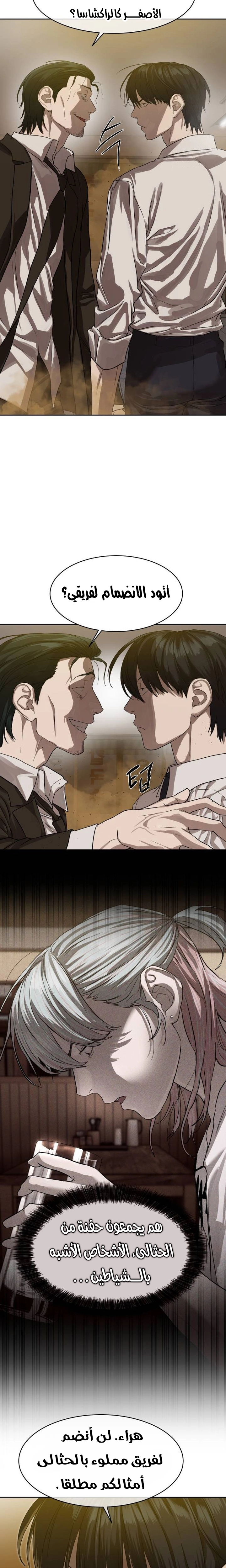 Read Special Civil Servant AR Manga Online