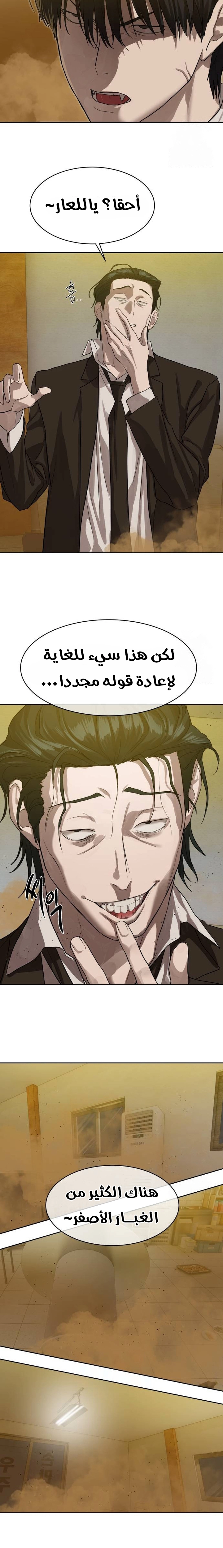 Read Special Civil Servant AR Manga Online