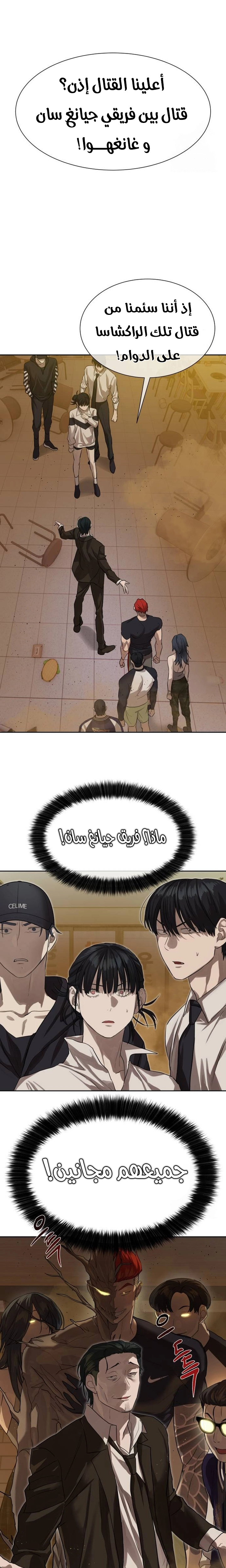 Read Special Civil Servant AR Manga Online