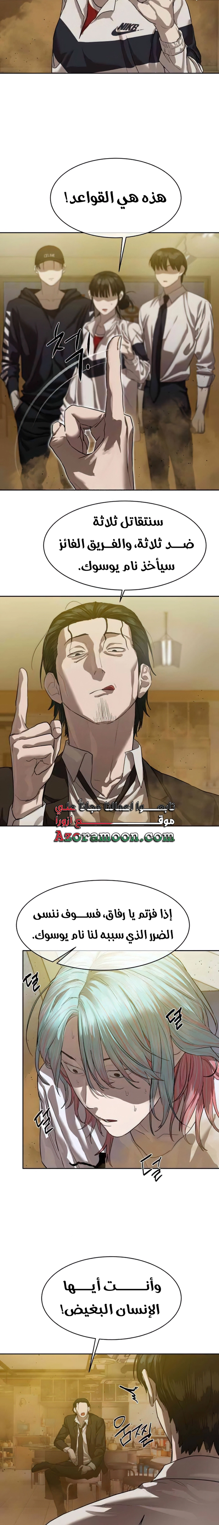 Read Special Civil Servant AR Manga Online