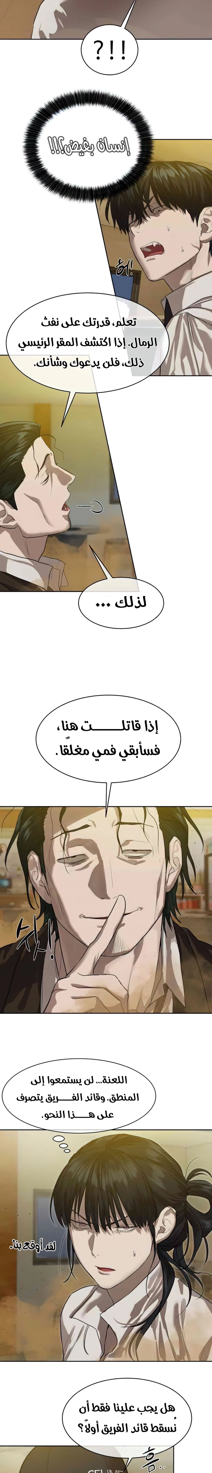 Read Special Civil Servant AR Manga Online