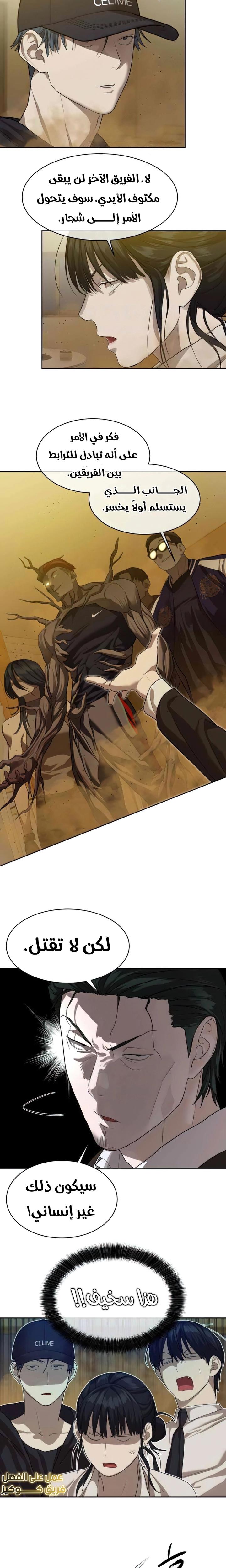 Read Special Civil Servant AR Manga Online