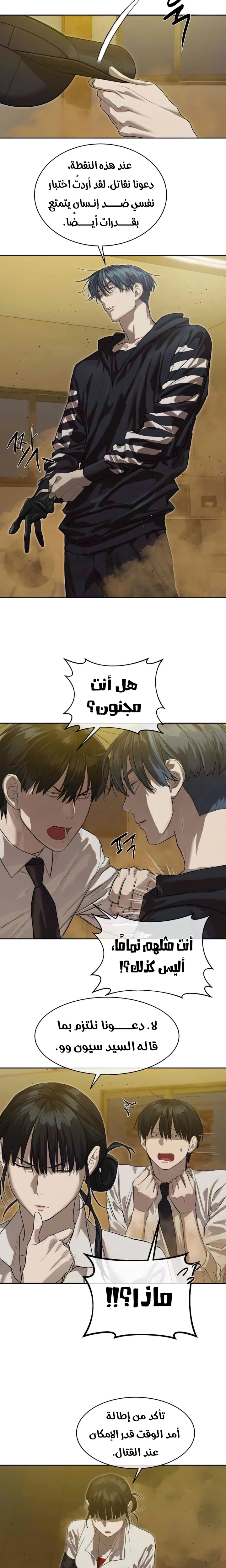 Read Special Civil Servant AR Manga Online