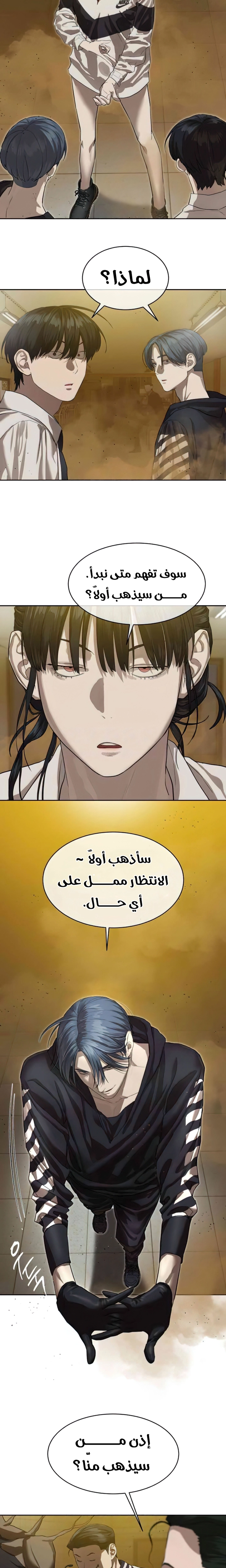 Read Special Civil Servant AR Manga Online