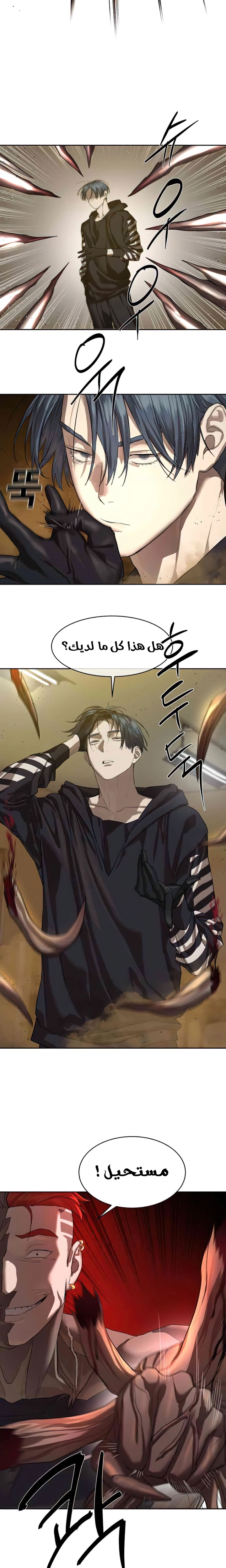 Read Special Civil Servant AR Manga Online
