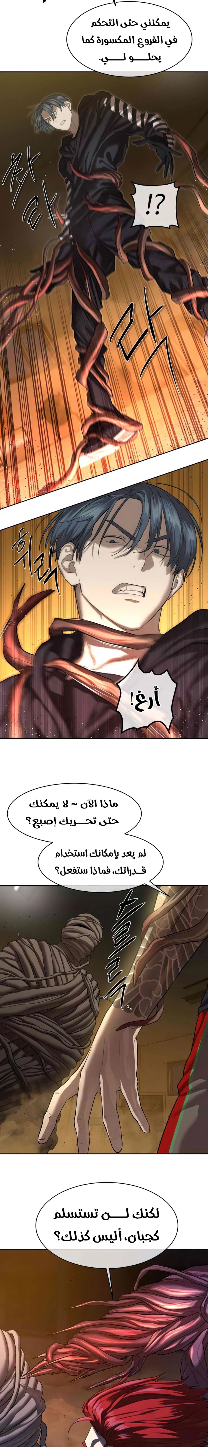 Read Special Civil Servant AR Manga Online