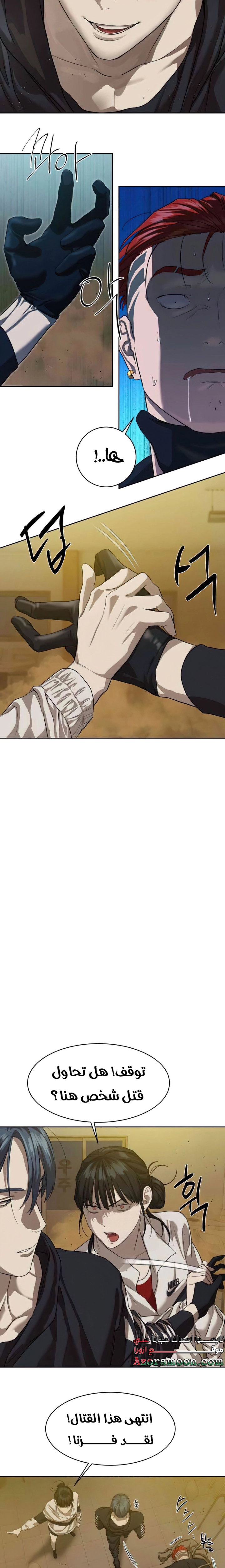 Read Special Civil Servant AR Manga Online