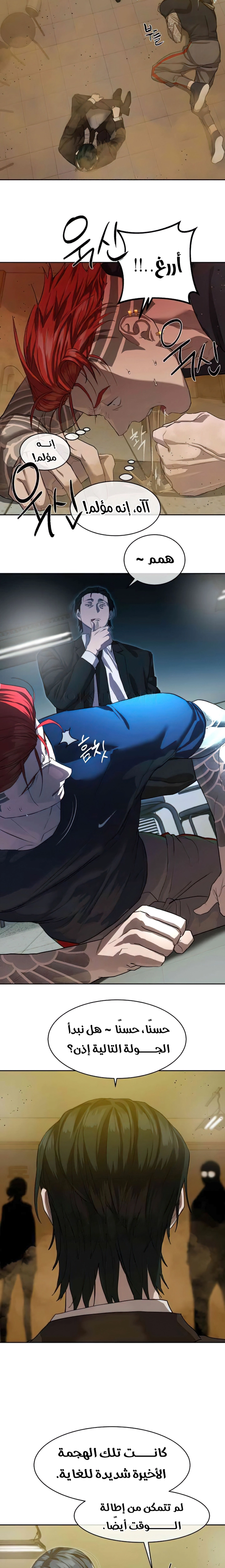 Read Special Civil Servant AR Manga Online